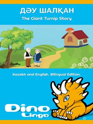 cover image of Дәу шалқан / The Giant Turnip Story